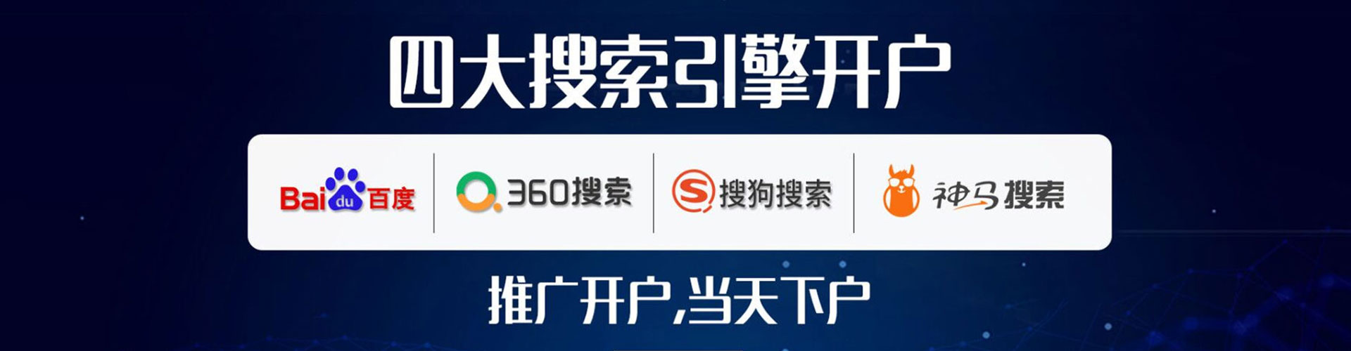拱墅如何做sem